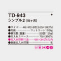 TD-943