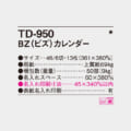 TD-950