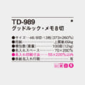 TD-989