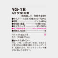 YG-18