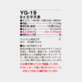 YG-19