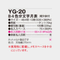 YG-20