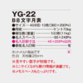 YG-22