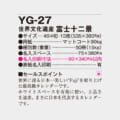 YG-27