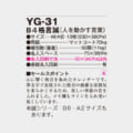 YG-31