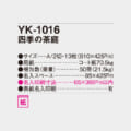 YK-1016