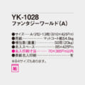 YK-1028