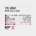 YK-2041