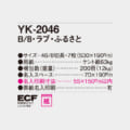 YK-2046