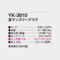 YK-3010