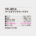 YK-3014