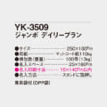 YK-3509