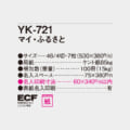 YK-721