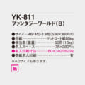 YK-811