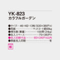 YK-823