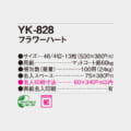 YK-828