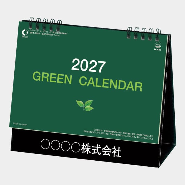 IC-825　卓上　グリーンカレンダー