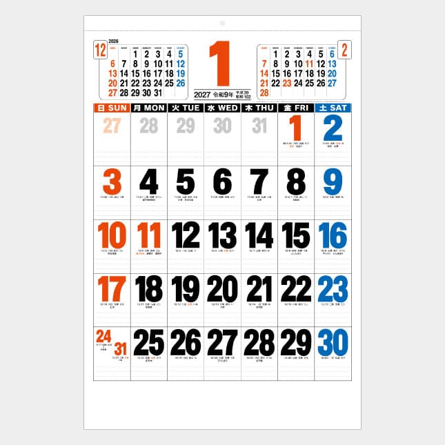 NB-186　3色・ジャンボ文字（前後月）名入れカレンダー