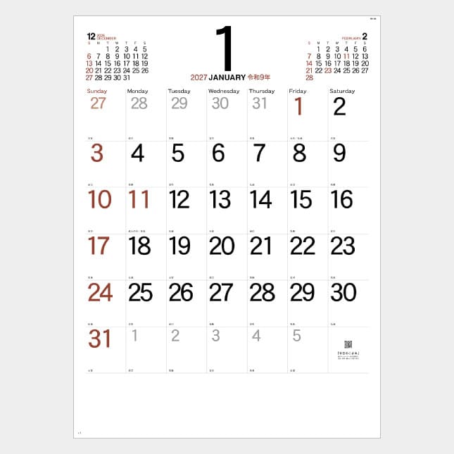 NK-198　シンプルスケジュール