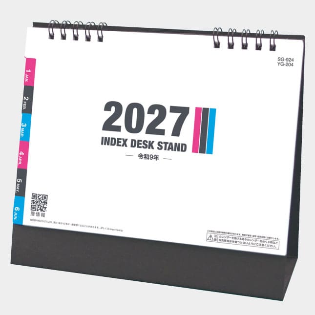 SG-924　卓上　インデックススタンド（YG-204）