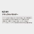 NZ-M1 natural memo holder product spec sheet with dimensions, paper sizes, and materials.